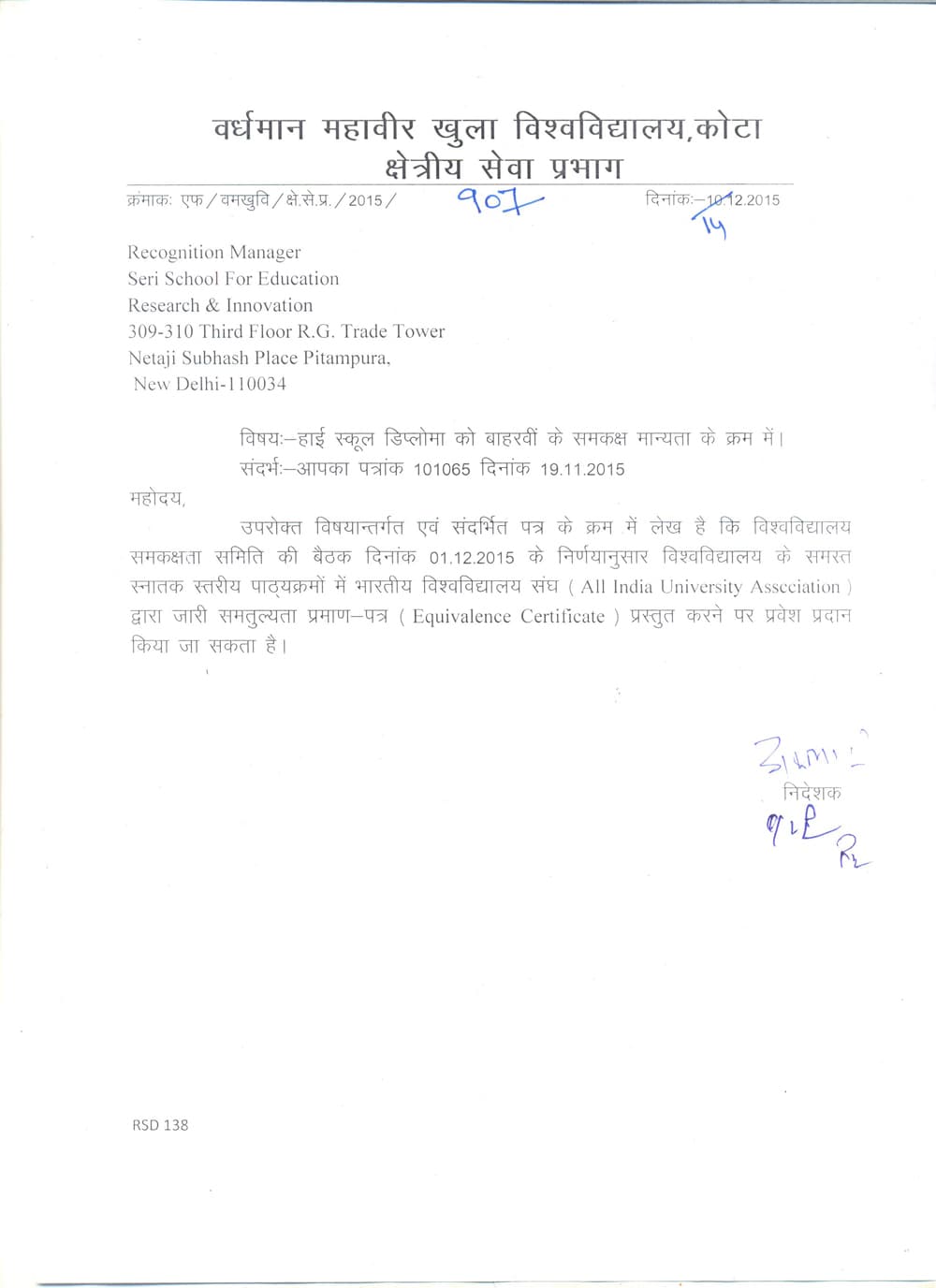 Vardhaman Mahaveer Open University, Kota